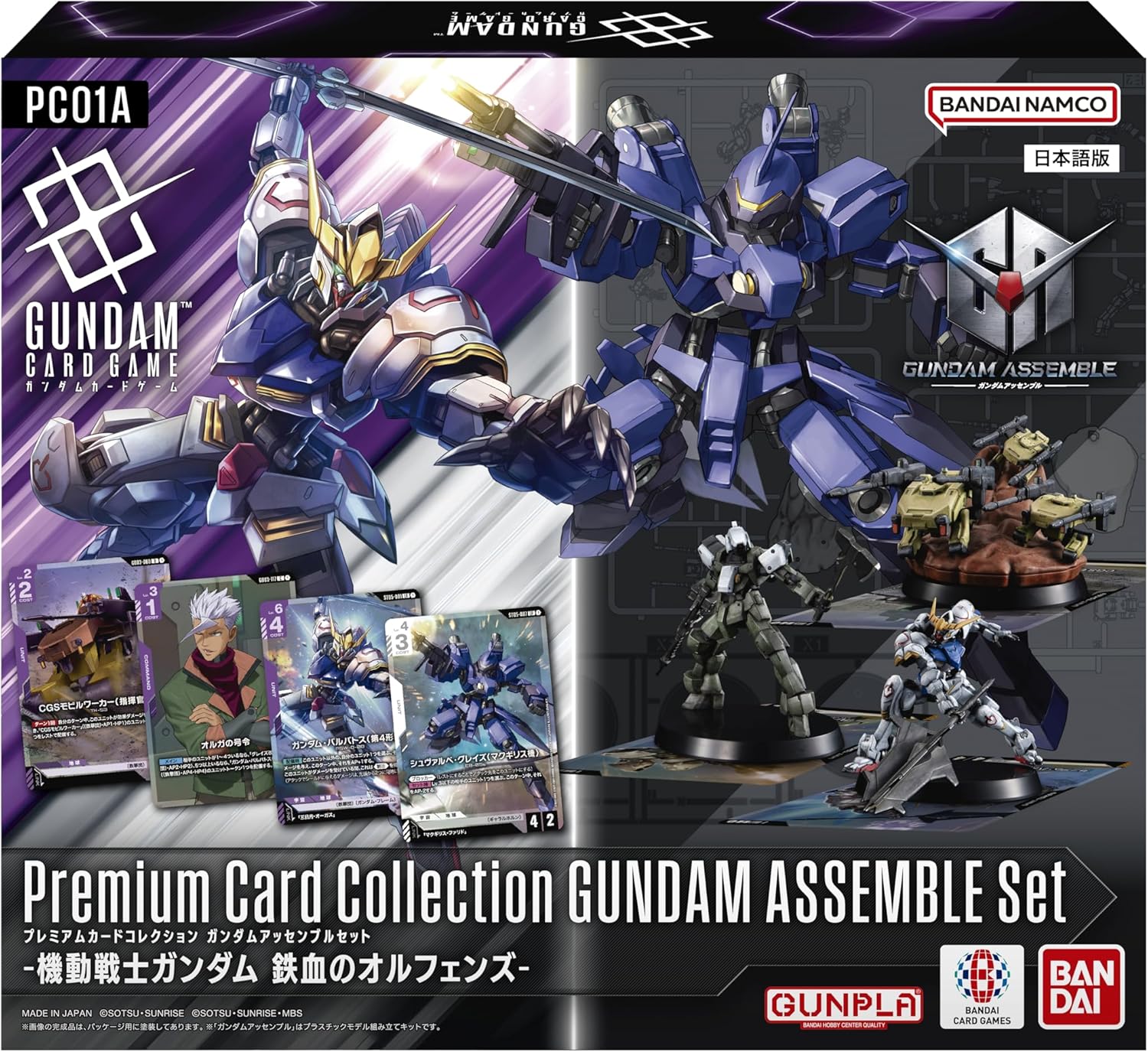 ガンダムカードゲーム プレミアムカードコレクション ガンダムアッセンブルセット -機動戦士ガンダム 鉄血のオルフェンズ- PC01Aの画像