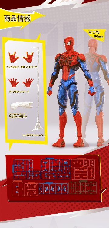 Blokees Figures - Marvel CC06 スパイダーマンの画像