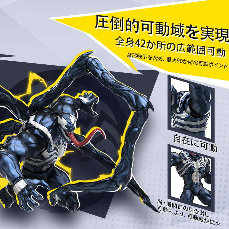 Blokees Figures - Marvel CC07 ヴェノムの画像