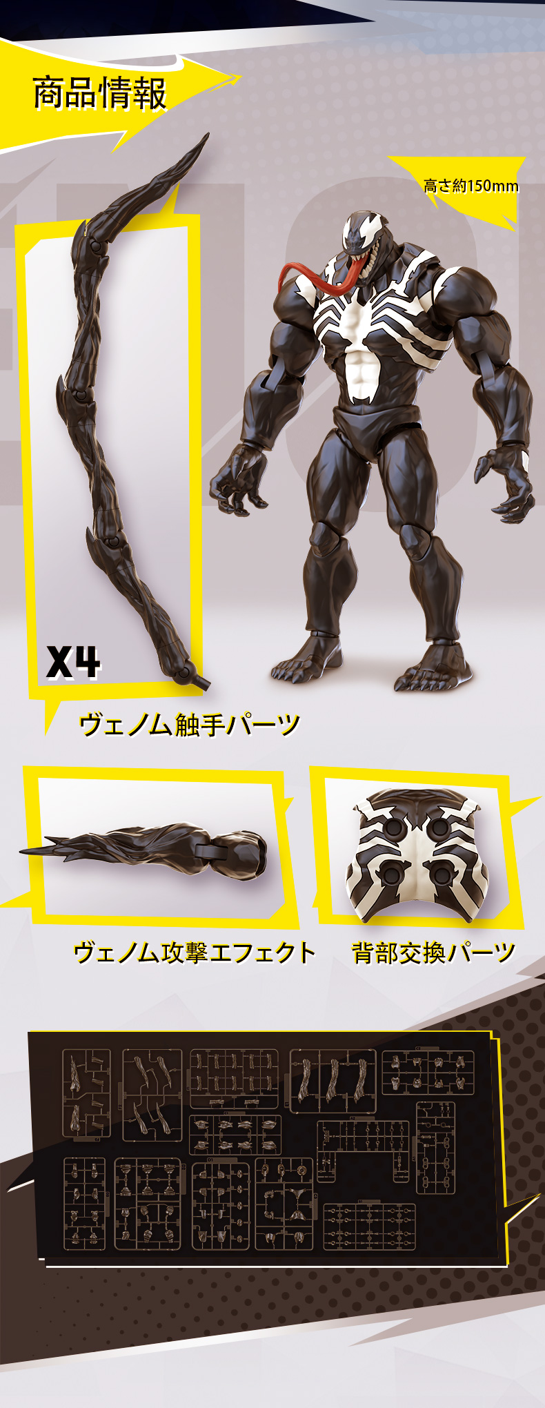Blokees Figures - Marvel CC07 ヴェノムの画像