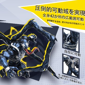 Blokees Figures - Marvel CC07 ヴェノムの画像