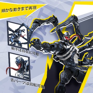 Blokees Figures - Marvel CC07 ヴェノムの画像