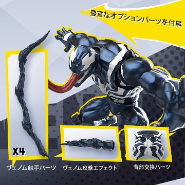 Blokees Figures - Marvel CC07 ヴェノムの画像