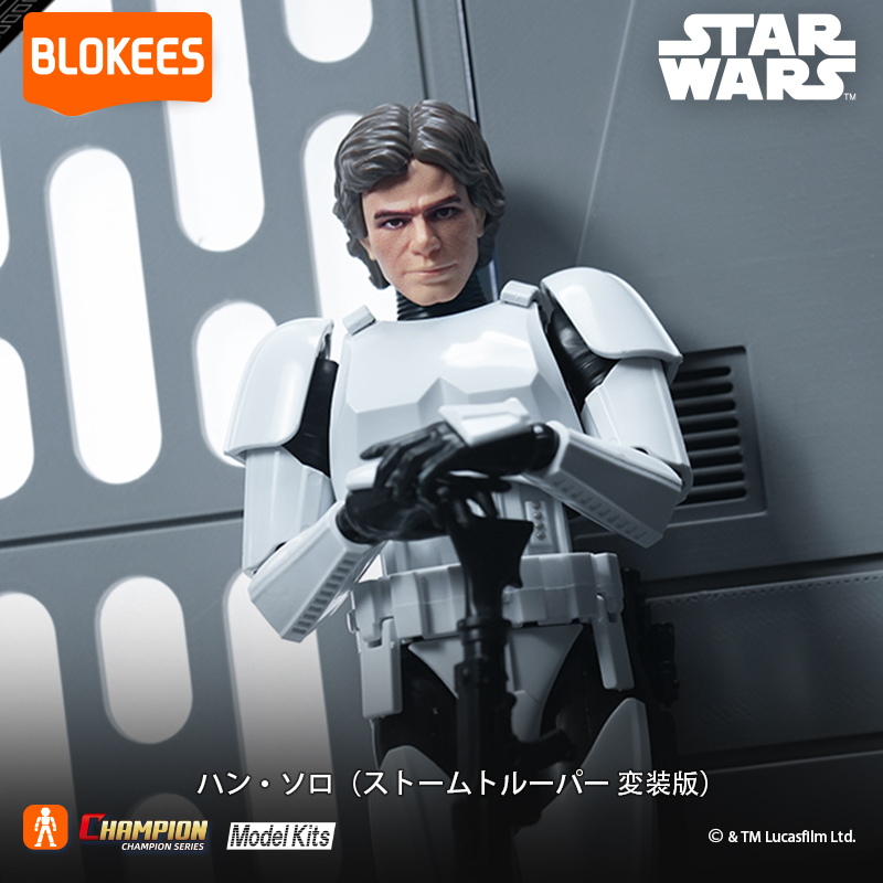 Blokees Figures - スター・ウォーズ CC03 ハン・ソロ ストームトルーパー変装版の画像
