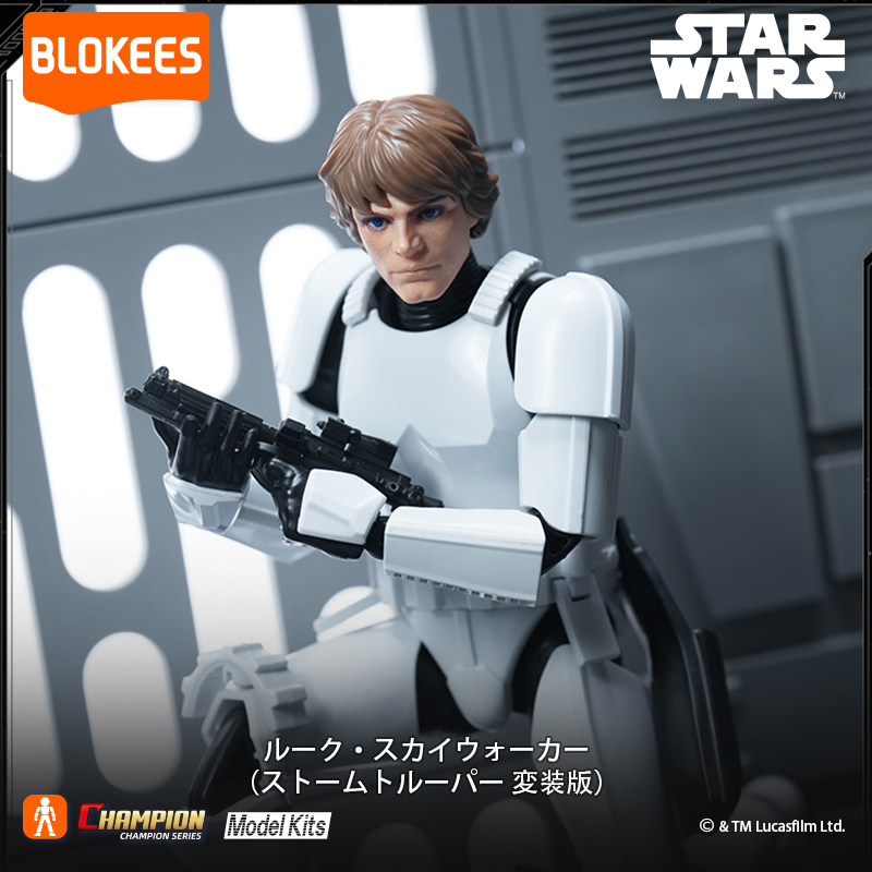 Blokees Figures - スター・ウォーズ CC04 ルーク・スカイウォーカー ストームトルーパー変装版の画像
