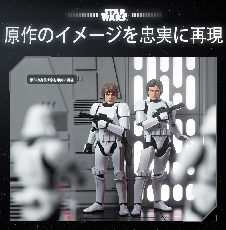 Blokees Figures - スター・ウォーズ CC04 ルーク・スカイウォーカー ストームトルーパー変装版の画像