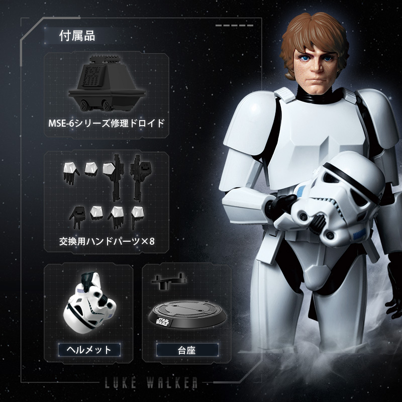 Blokees Figures - スター・ウォーズ CC04 ルーク・スカイウォーカー ストームトルーパー変装版の画像