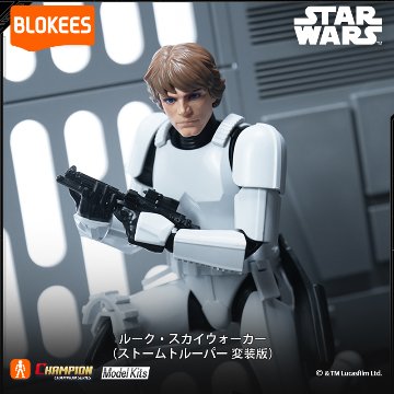 Blokees Figures - スター・ウォーズ CC04 ルーク・スカイウォーカー ストームトルーパー変装版の画像