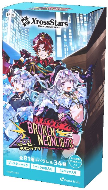 【BOX販売】Xross Stars ブースターパック第3弾『Broken Neonlights』の画像