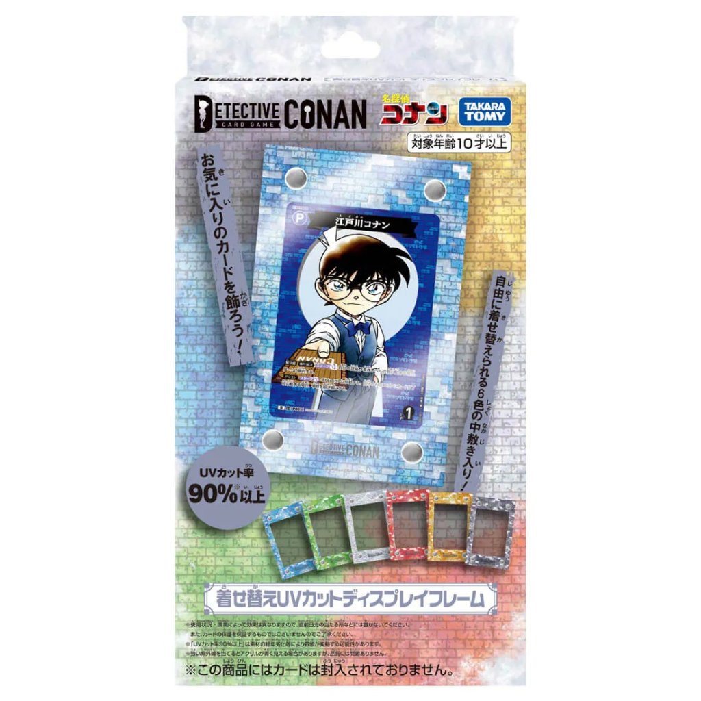 名探偵コナンTCG 着せ替えUVカットディスプレイフレームの画像