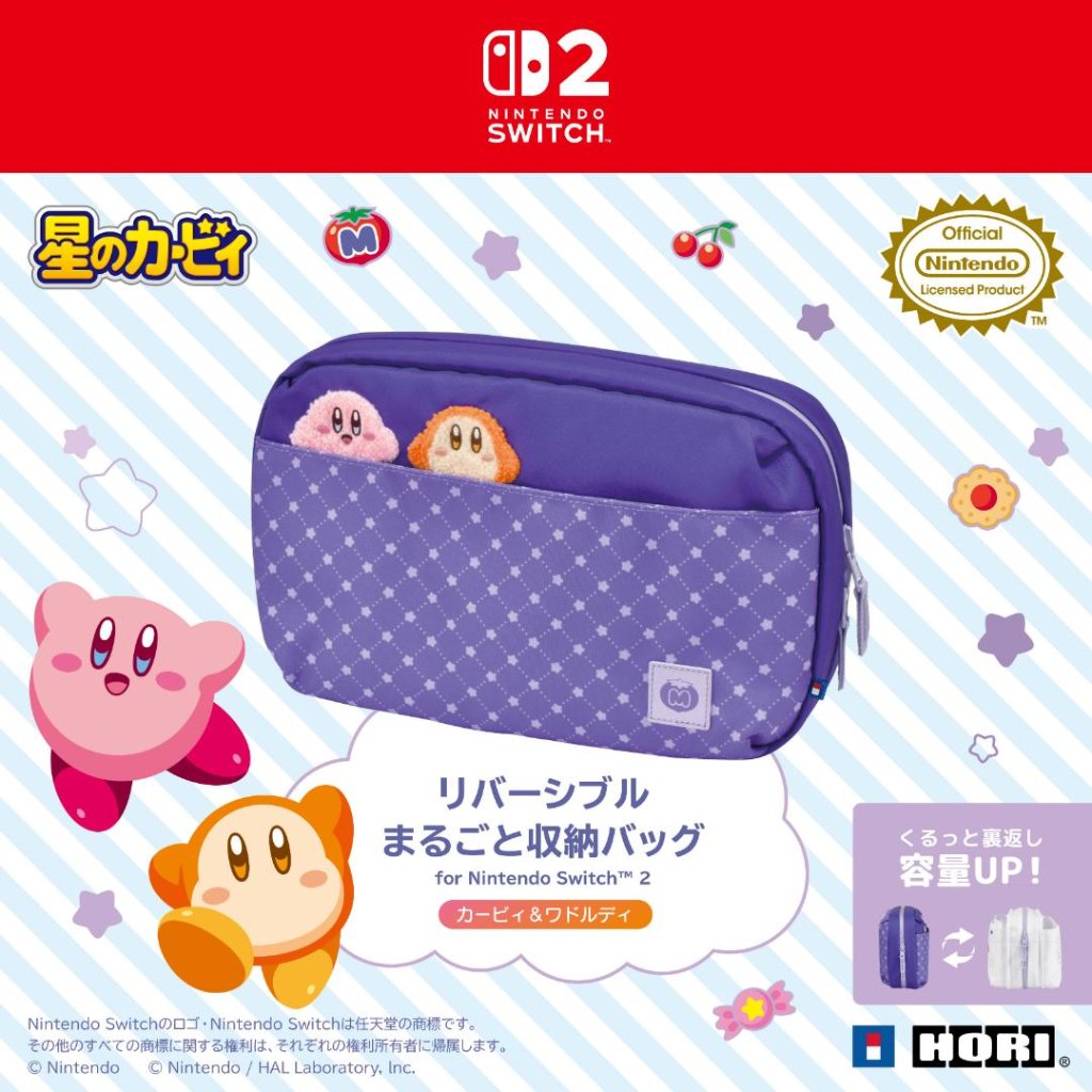 星のカービィ リバーシブルまるごと収納バッグ for Nintendo Switch 2 カービィ＆ワドルディの画像