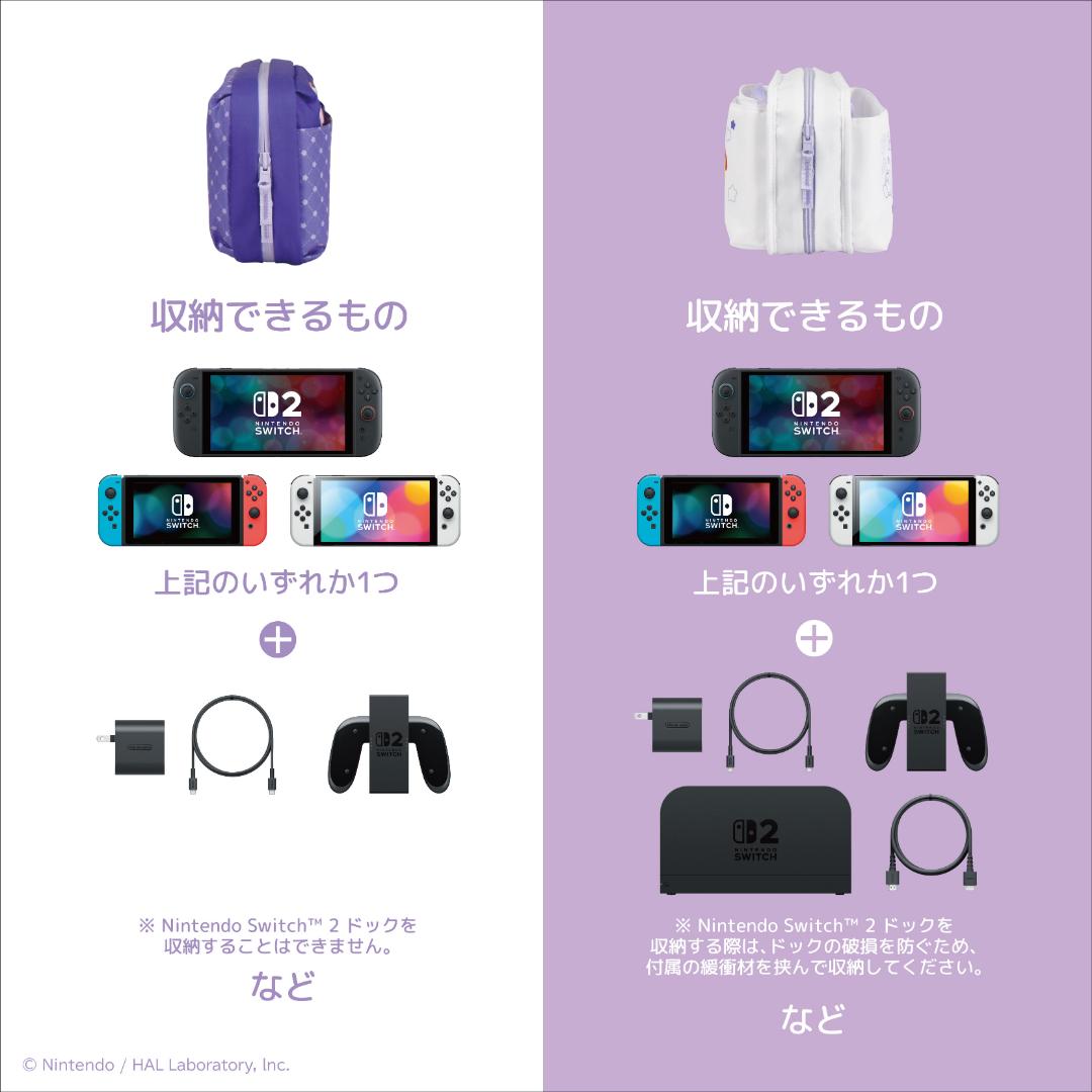 星のカービィ リバーシブルまるごと収納バッグ for Nintendo Switch 2 カービィ＆ワドルディの画像