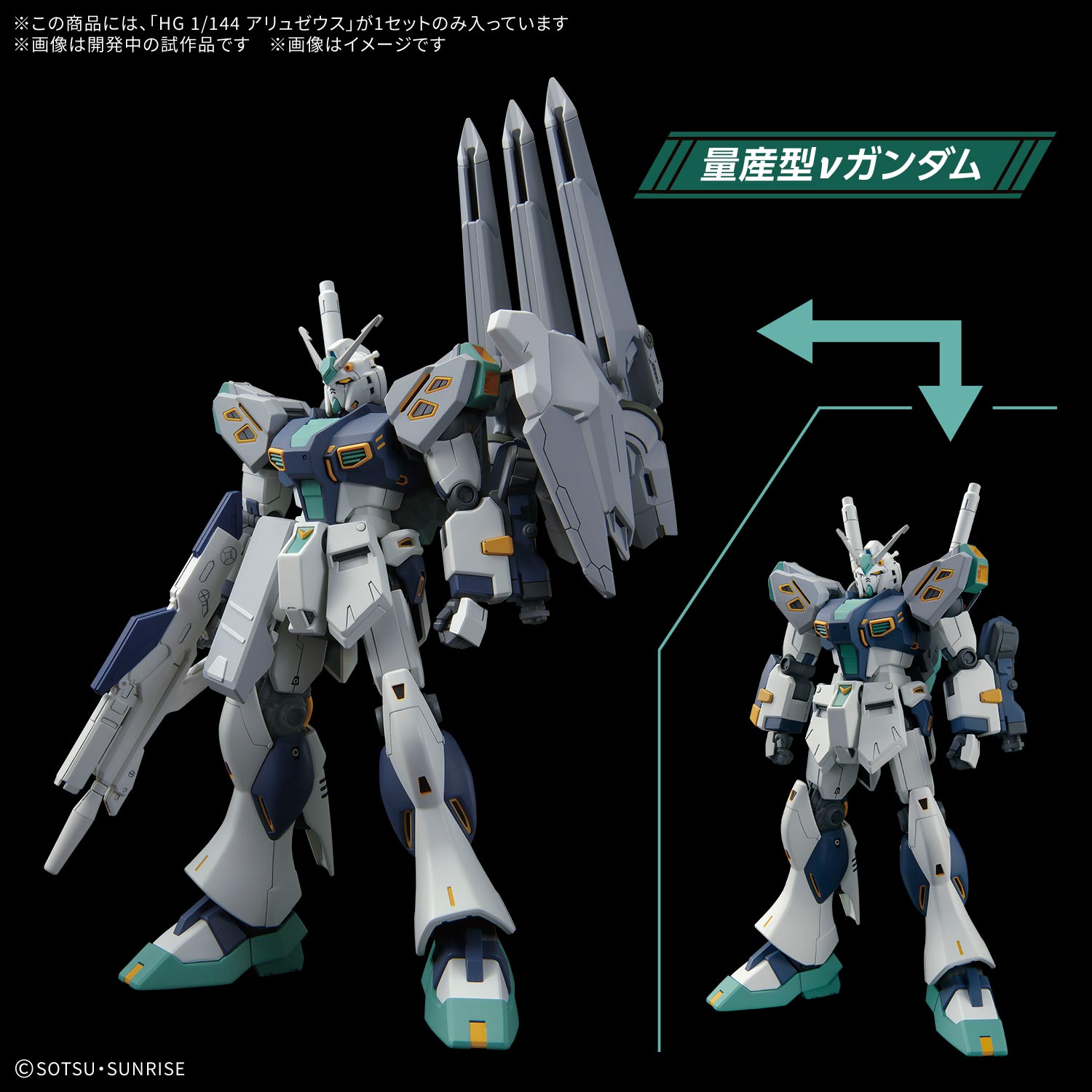 HG 1/144 アリュゼウスの画像