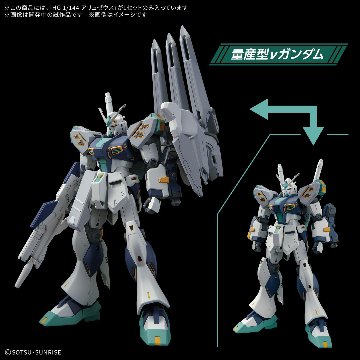 HG 1/144 アリュゼウスの画像
