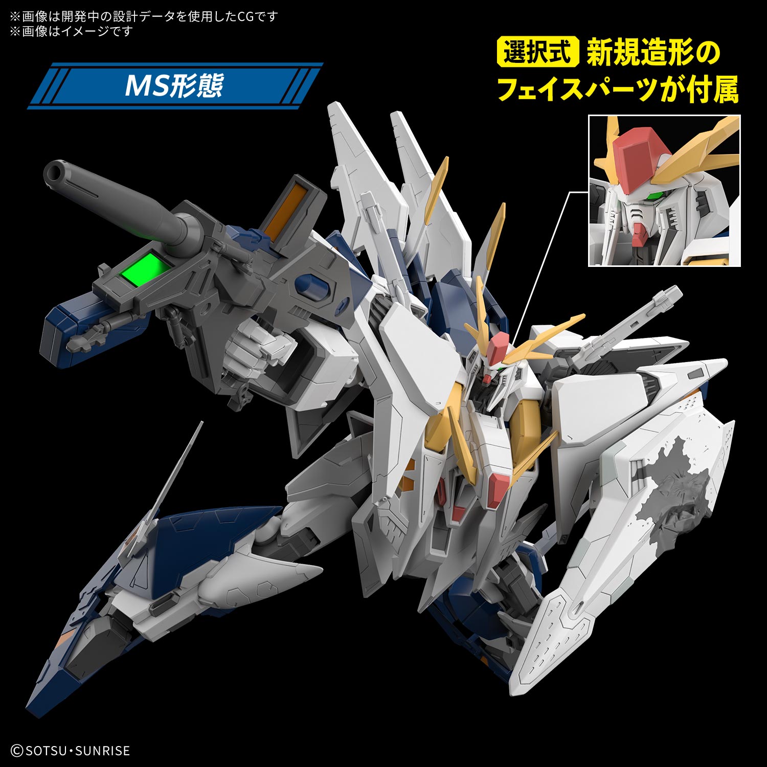 HG 1/144 Ξガンダム(機動戦士ガンダム 閃光のハサウェイ キルケーの魔女)の画像
