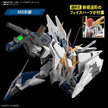 HG 1/144 Ξガンダム(機動戦士ガンダム 閃光のハサウェイ キルケーの魔女)の画像