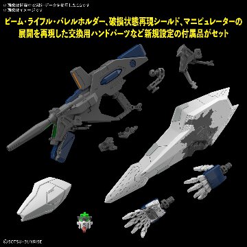 HG 1/144 Ξガンダム(機動戦士ガンダム 閃光のハサウェイ キルケーの魔女)の画像