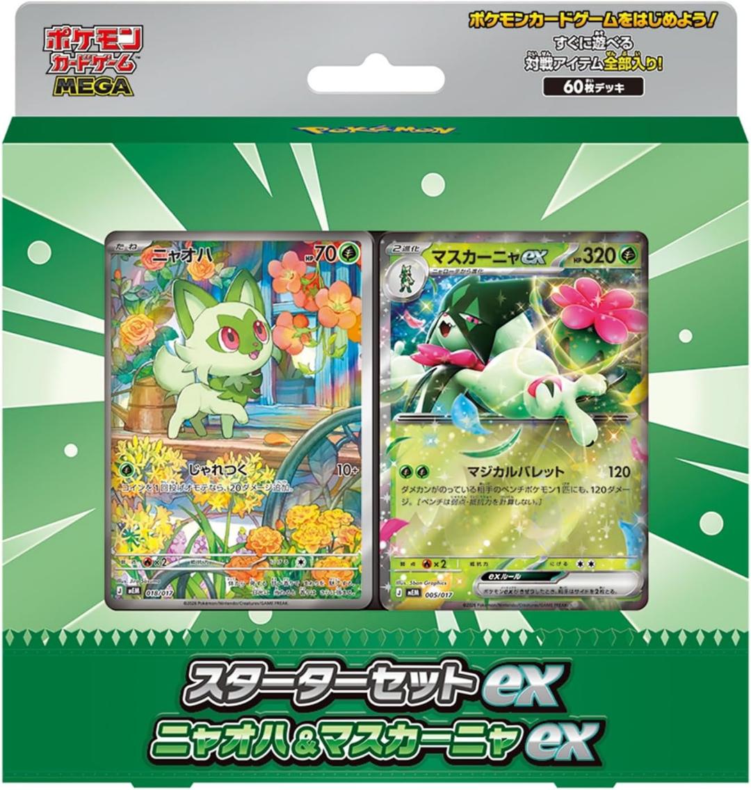 ポケモンカードゲーム MEGA スターターセットex ニャオハ&マスカーニャexの画像