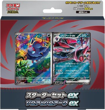 ポケモンカードゲーム MEGA スターターセットex ゾロア&ゾロアークexの画像