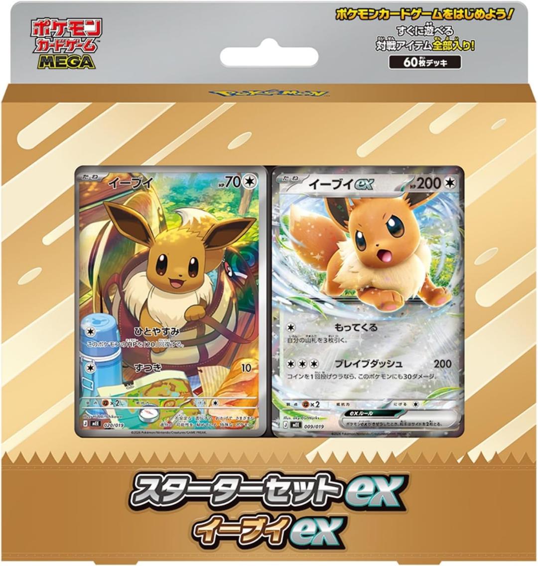 ポケモンカードゲーム MEGA スターターセットex イーブイexの画像