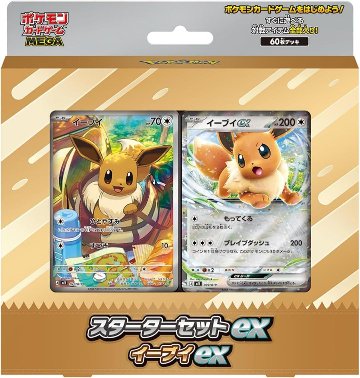ポケモンカードゲーム MEGA スターターセットex イーブイexの画像