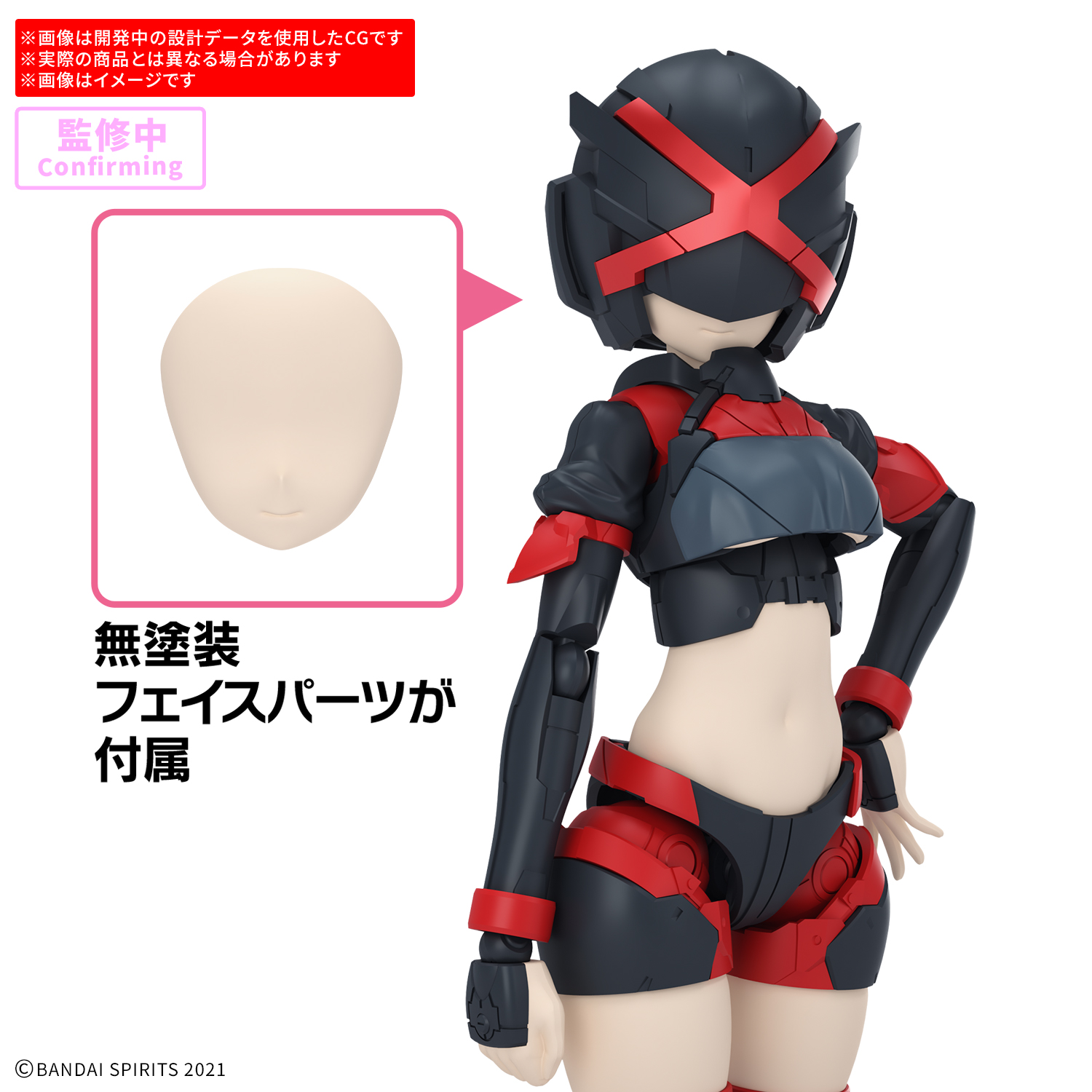 30MS オプションパーツセット29(アクションウエアβ) カラーBの画像