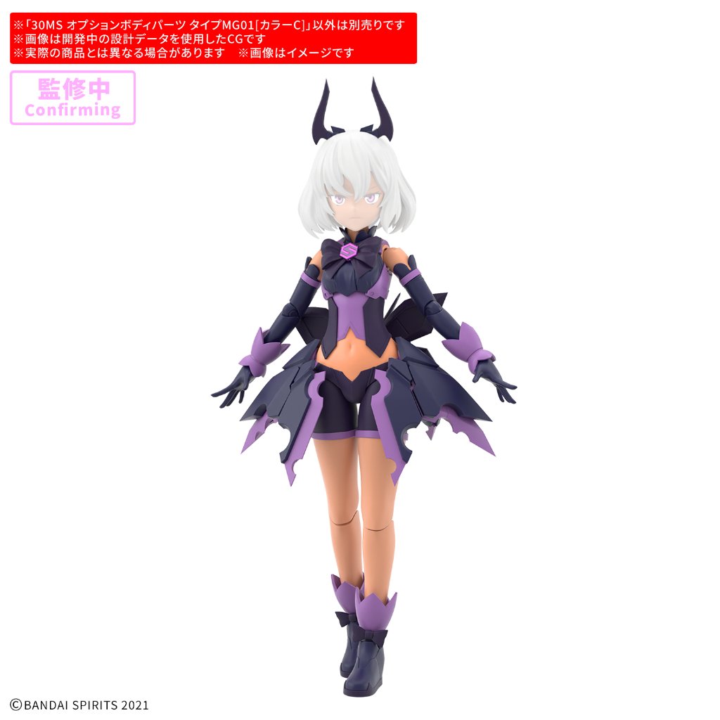 30MS オプションボディパーツ タイプMG01 カラーCの画像