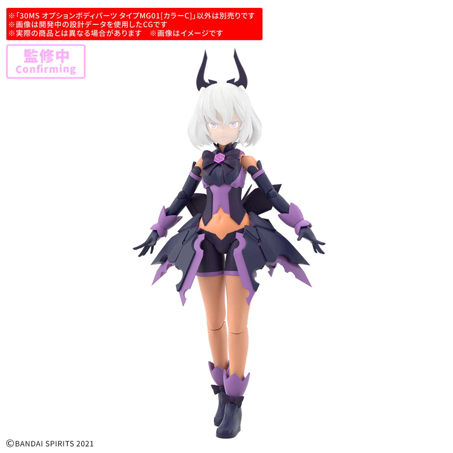 30MS オプションボディパーツ タイプMG01 カラーCの画像