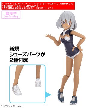 30MS オプションボディパーツ アームパーツ&レッグパーツS カラーCの画像