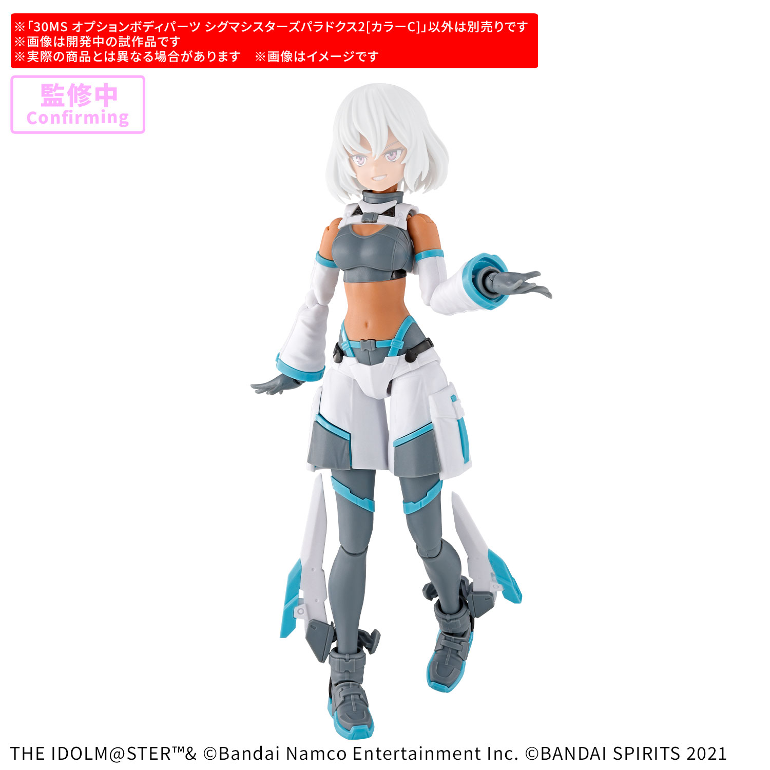 30MS オプションボディパーツ シグマシスターズパラドクス2 カラーCの画像