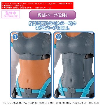 30MS オプションボディパーツ シグマシスターズパラドクス2 カラーCの画像