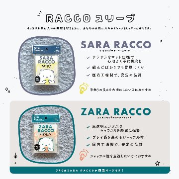 amii project. SARA RACCO マットタイプ スタンダードサイズ カードスリーブ 69.5 x 94 mm 64枚入の画像