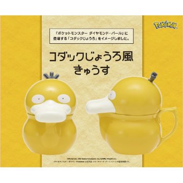 ポケットモンスター コダックじょうろ風きゅうすの画像