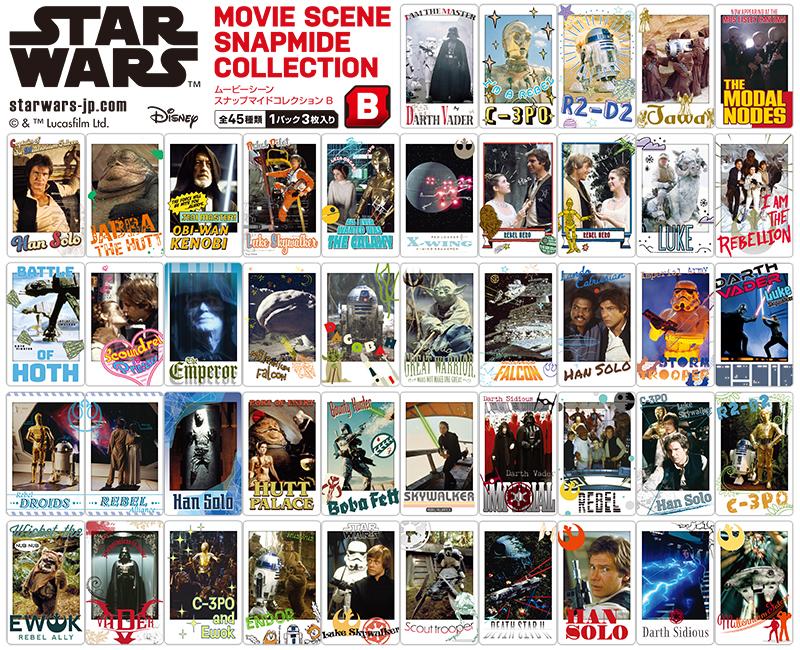 スター・ウォーズ ムービーシーン スナップマイドコレクション Bの画像