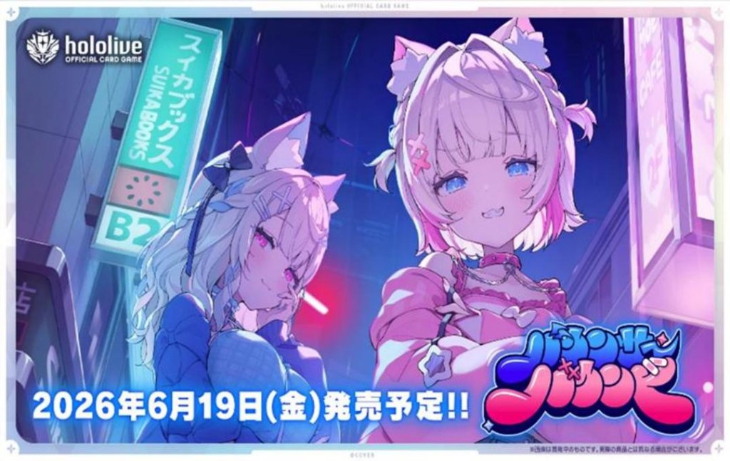 hololive OFFICIAL CARD GAME ブースターパック バウンサーバウンドの画像