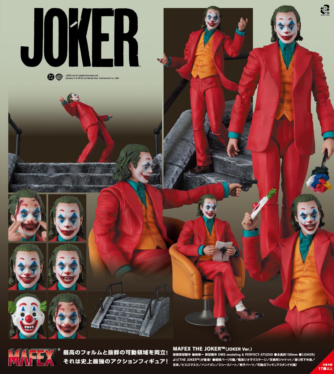 MAFEX THE JOKER TM (JOKER Ver.)の画像