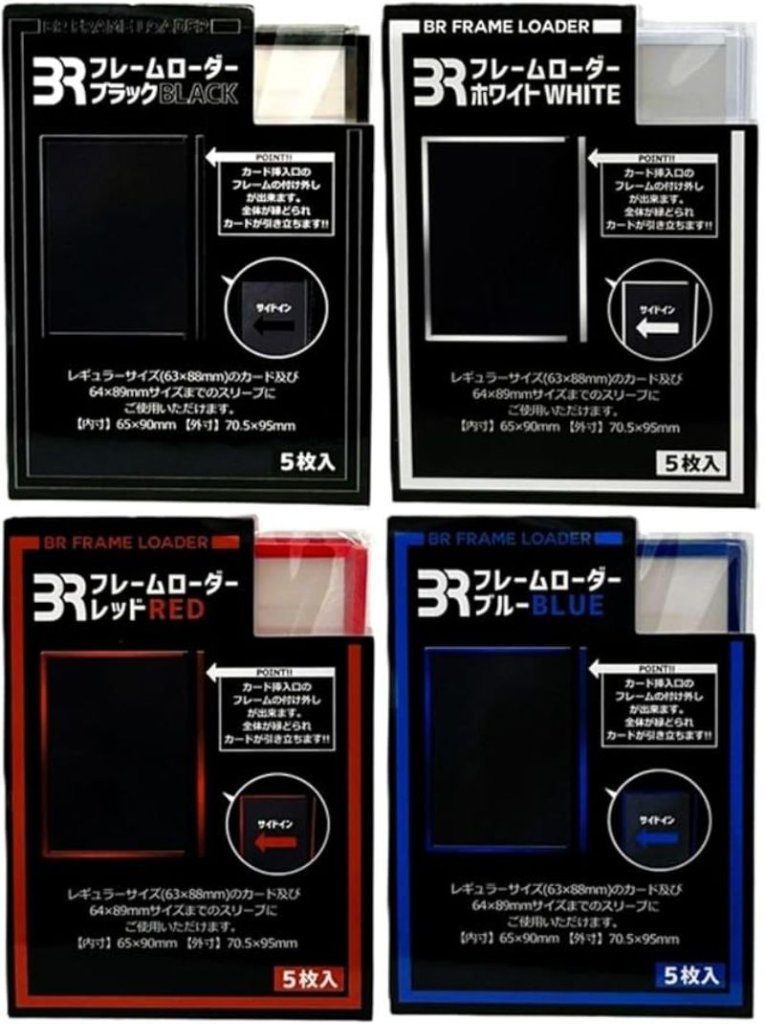 ブレア BR フレームローダー Rサイズ 5枚入 各種 サイドローダーの画像