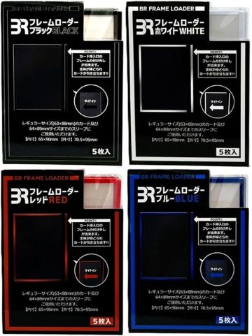 ブレア BR フレームローダー Rサイズ 5枚入 各種 サイドローダーの画像