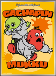 ガチャピン・ムック キャラクタースリーブ ガチャピン・ムック DANCE EN-1641の画像