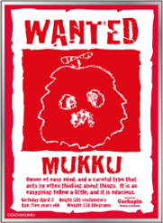 ガチャピン・ムック キャラクタースリーブ ムック WANTED EN-1644の画像