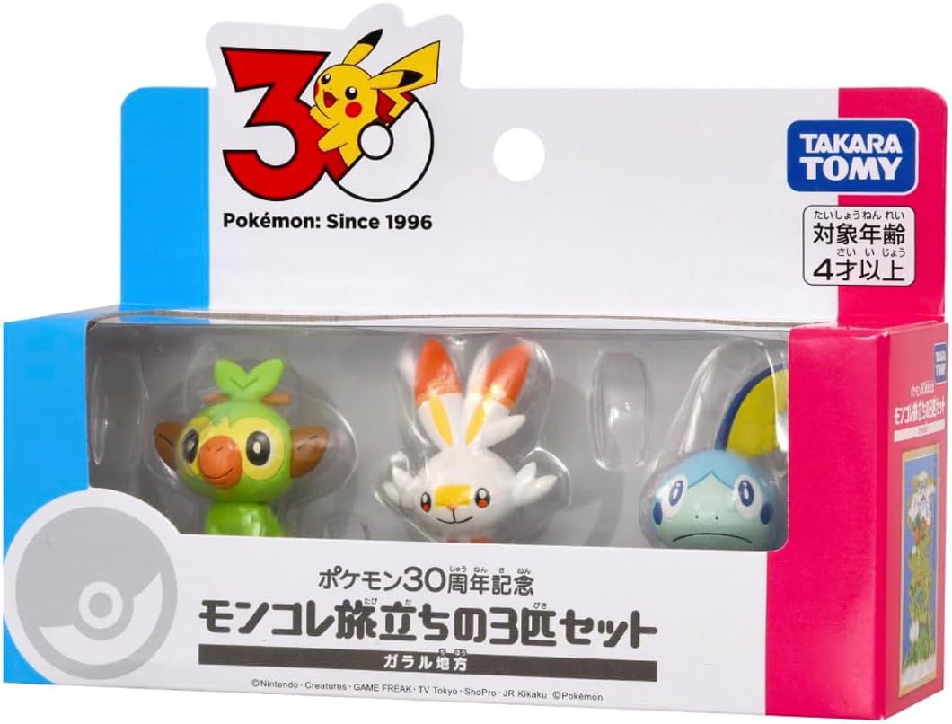ポケットモンスター ポケモン30周年記念 モンコレ旅立ちの3匹セット ガラル地方の画像