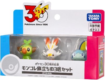 ポケットモンスター ポケモン30周年記念 モンコレ旅立ちの3匹セット ガラル地方の画像