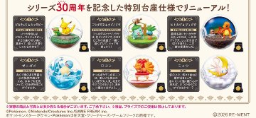 【6個セット】 テラリウムコレクション10 ポケモン30周年記念ver.の画像