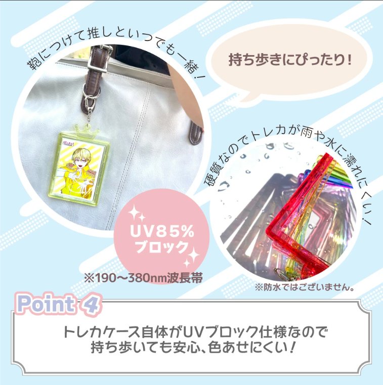 おしまも トレカキーホルダー （トレカケース付き）の画像