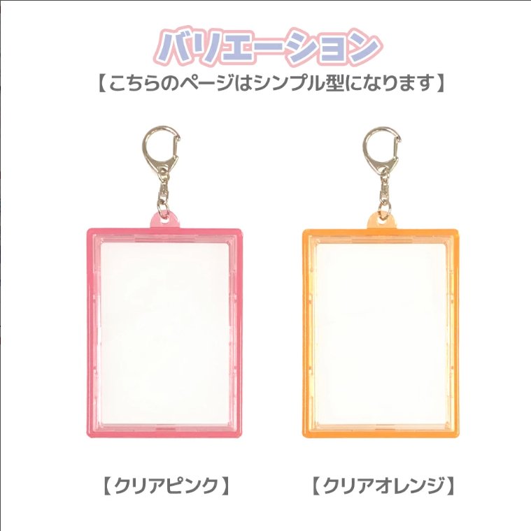 おしまも トレカキーホルダー （トレカケース付き）の画像