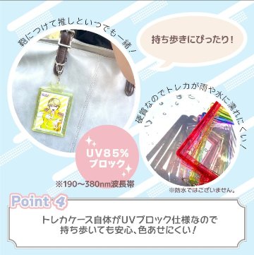 おしまも トレカキーホルダー （トレカケース付き）の画像