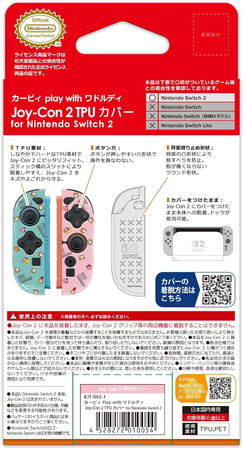 カービィ play with ワドルディ Joy-Con 2 TPUカバー for Nintendo Switch 2の画像
