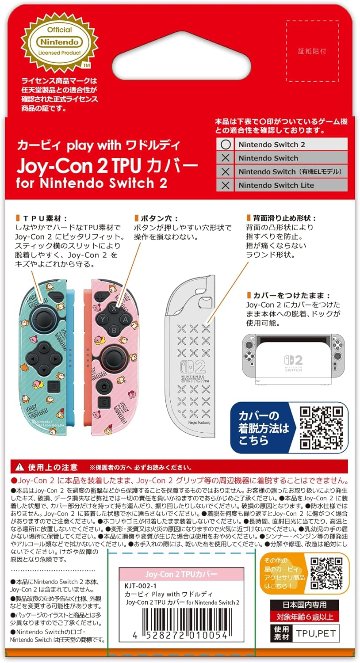 カービィ play with ワドルディ Joy-Con 2 TPUカバー for Nintendo Switch 2の画像