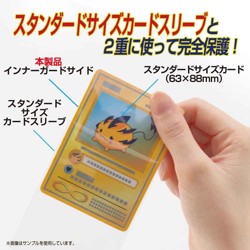 やのまん　カードプロテクター インナーガードサイド 100枚入の画像