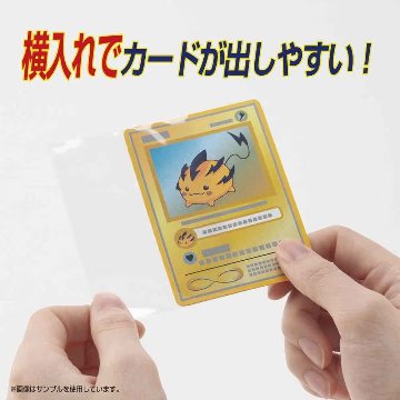 やのまん　カードプロテクター インナーガードサイド 100枚入の画像